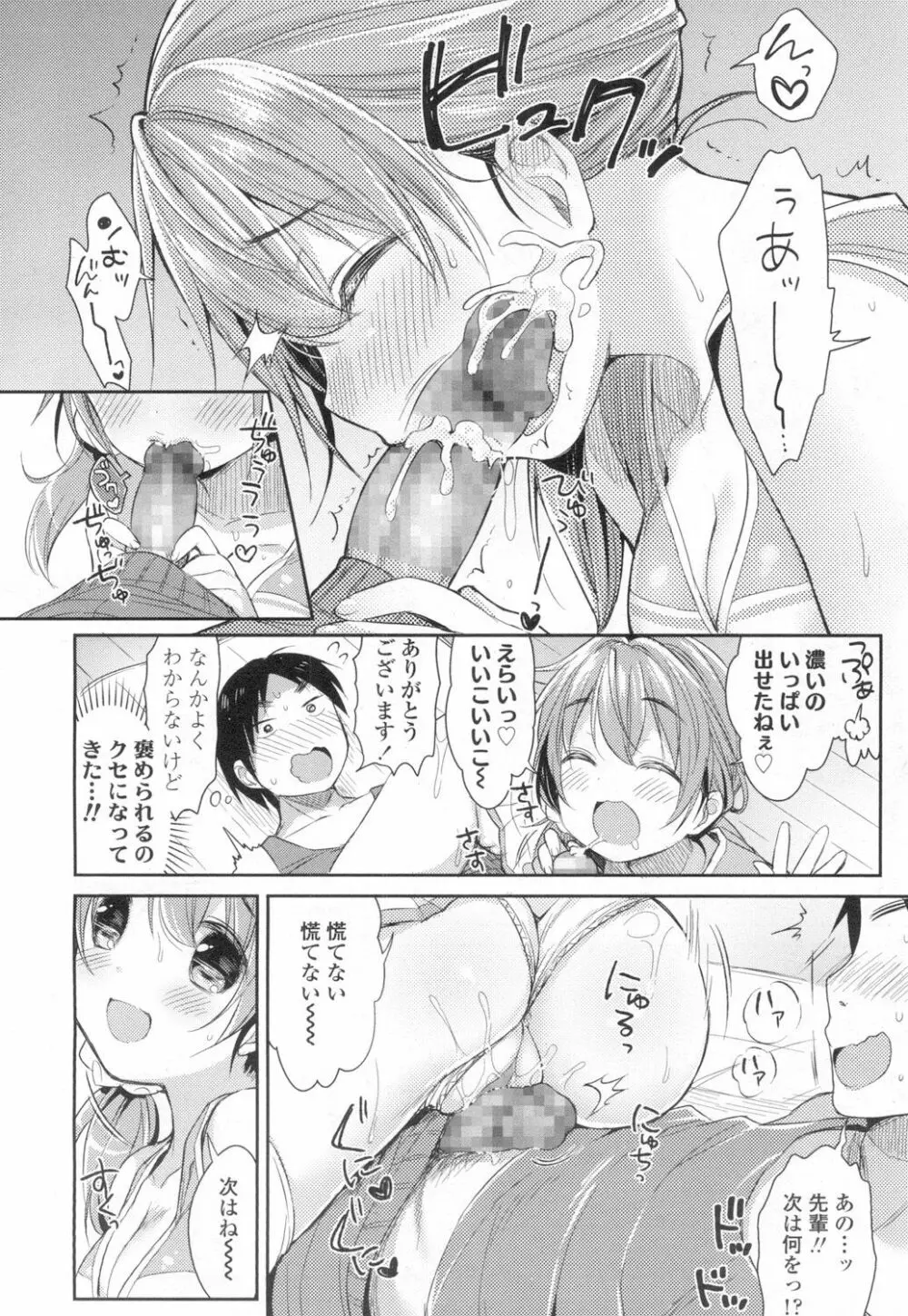 COMIC 高 Vol.6 Page.297