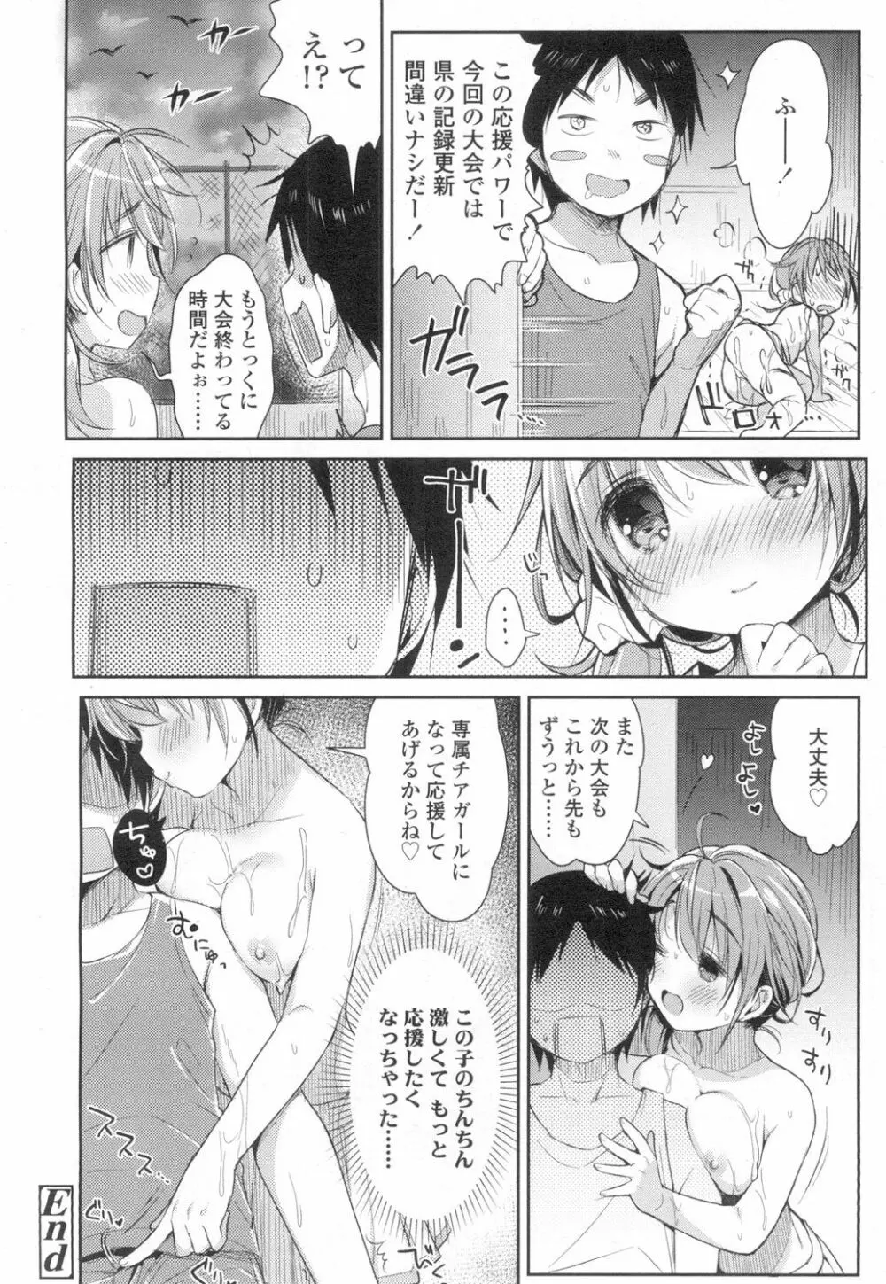 COMIC 高 Vol.6 Page.307