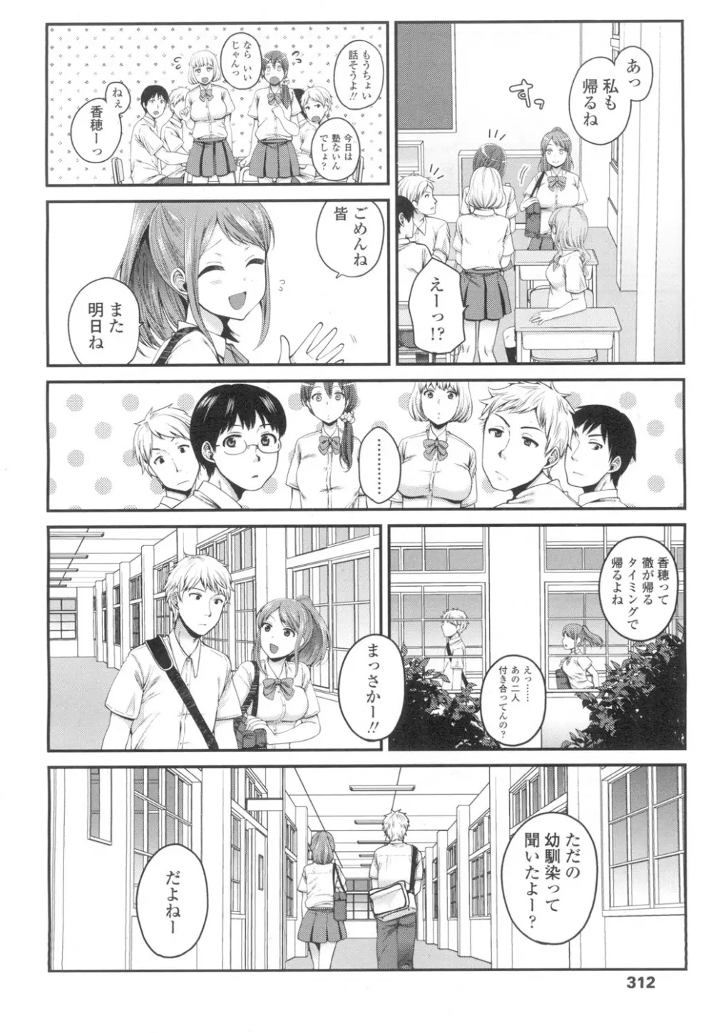 COMIC 高 Vol.6 Page.309