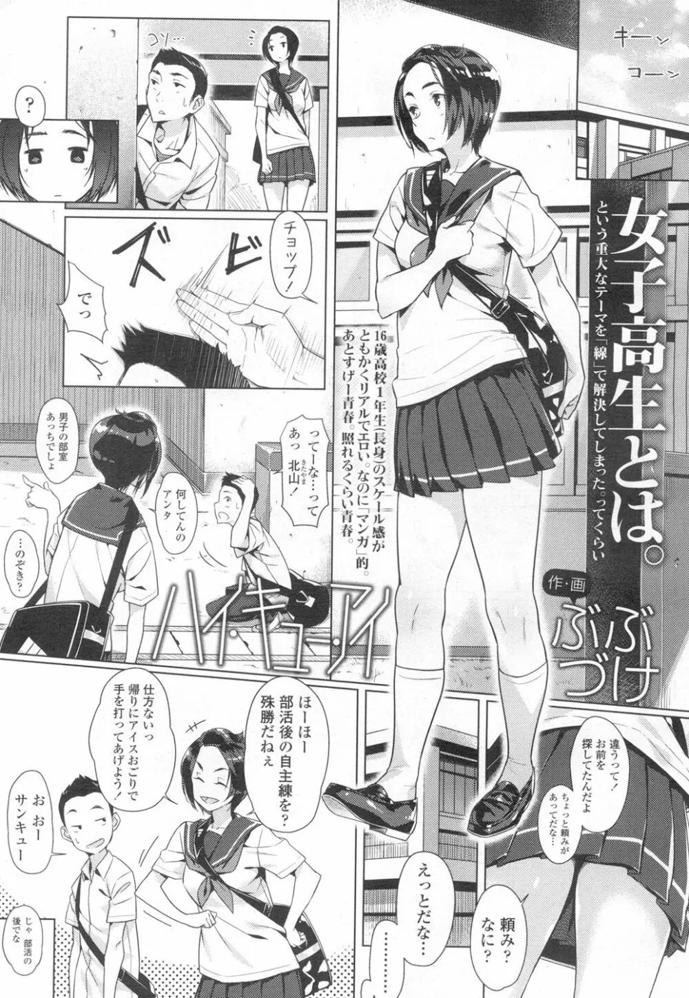COMIC 高 Vol.6 Page.32