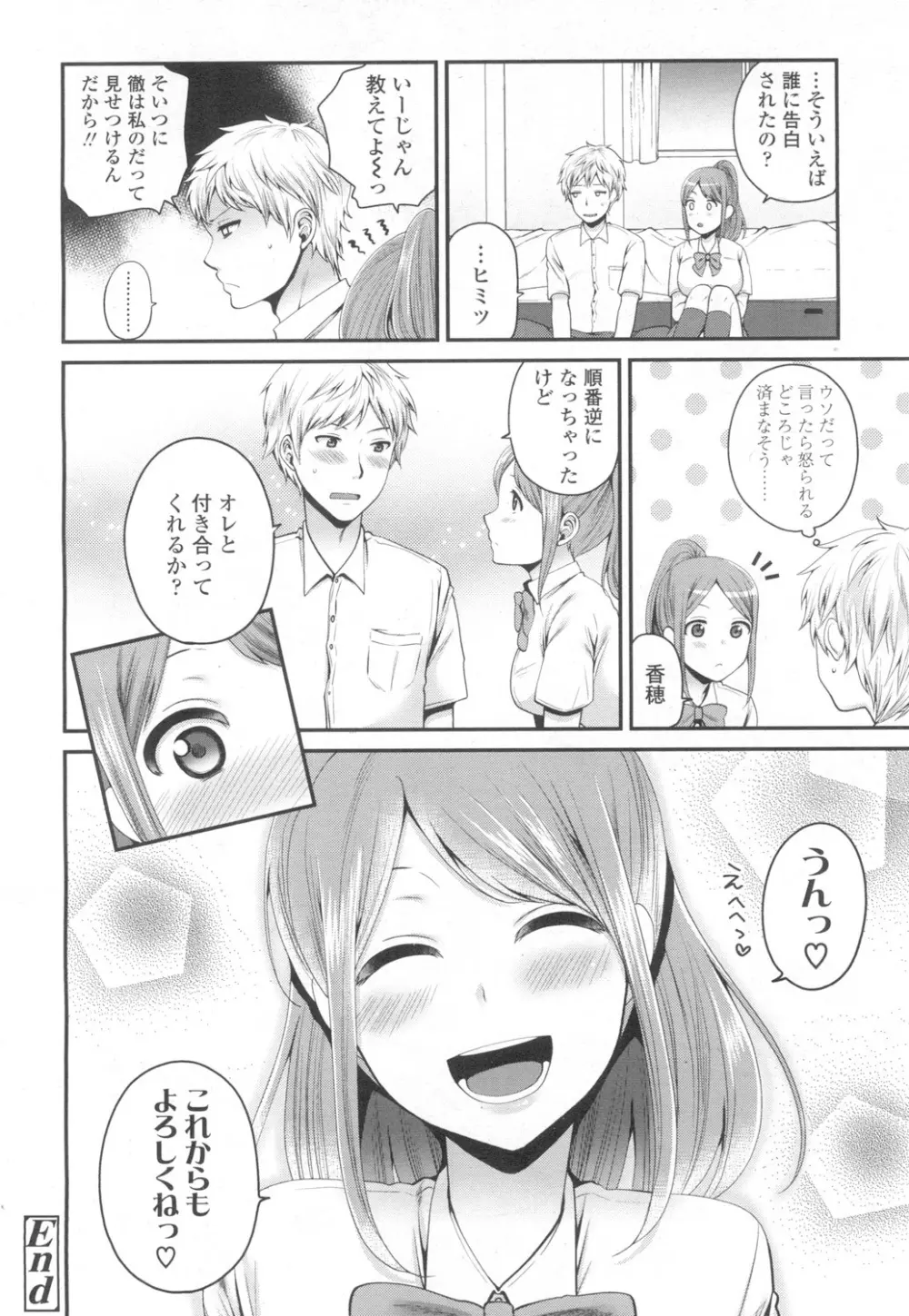 COMIC 高 Vol.6 Page.325