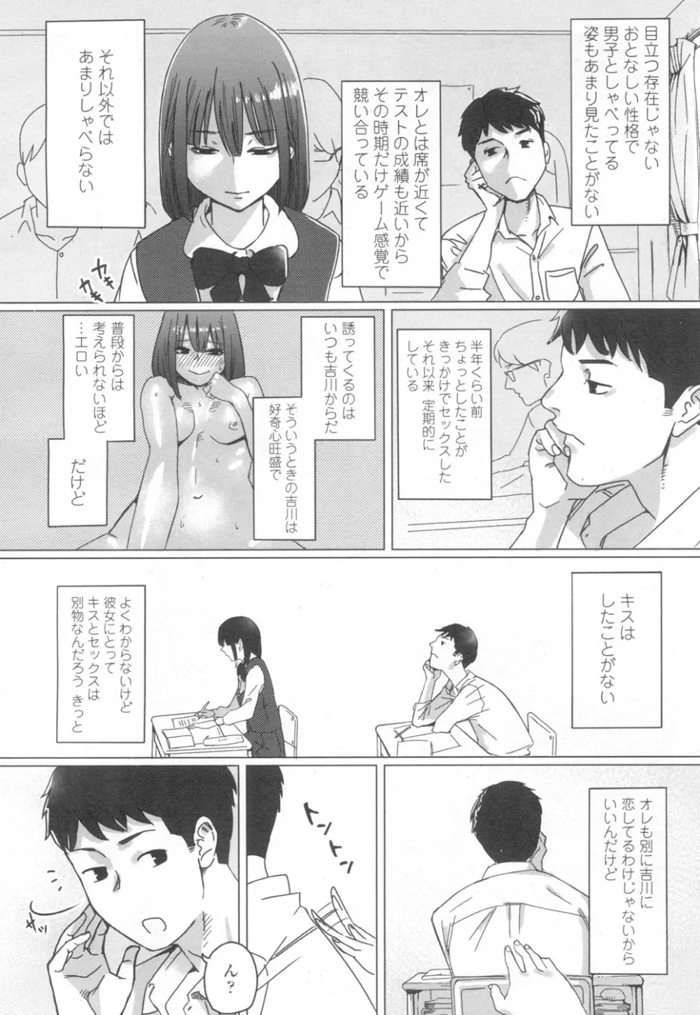 COMIC 高 Vol.6 Page.329