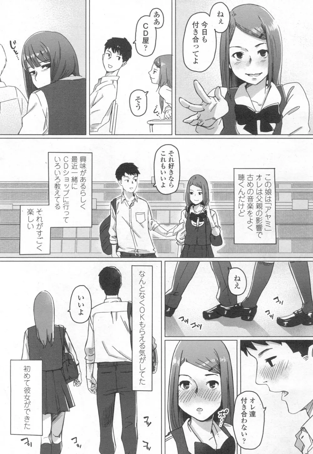 COMIC 高 Vol.6 Page.330