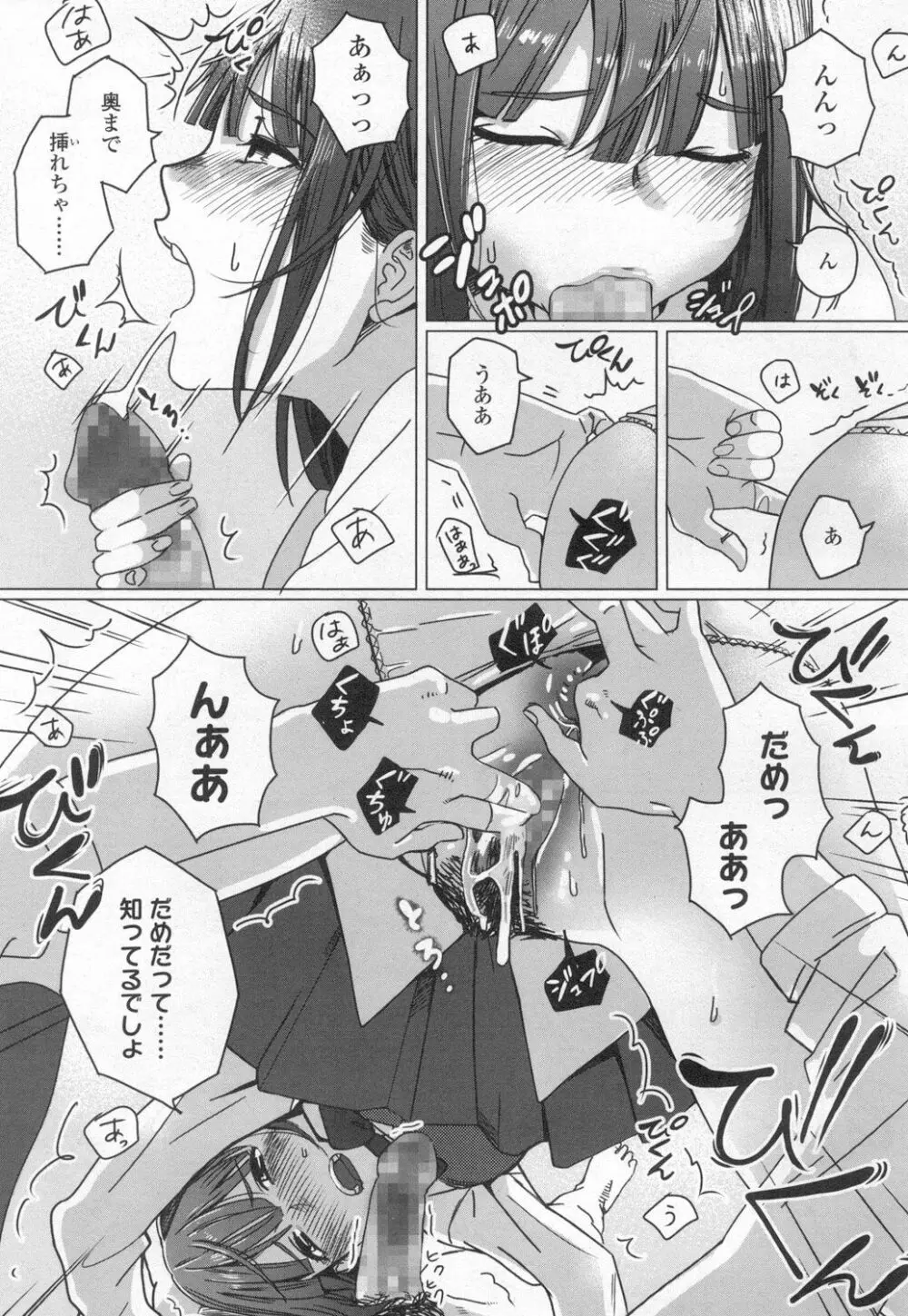 COMIC 高 Vol.6 Page.336