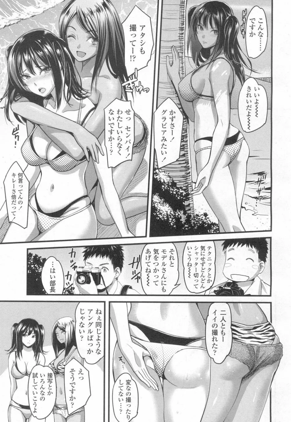 COMIC 高 Vol.6 Page.346