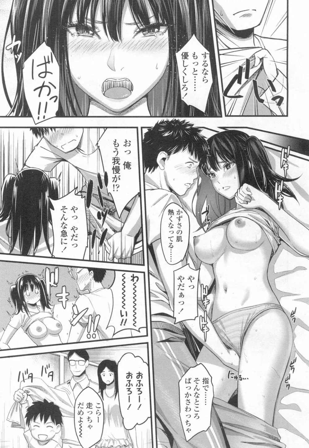 COMIC 高 Vol.6 Page.354