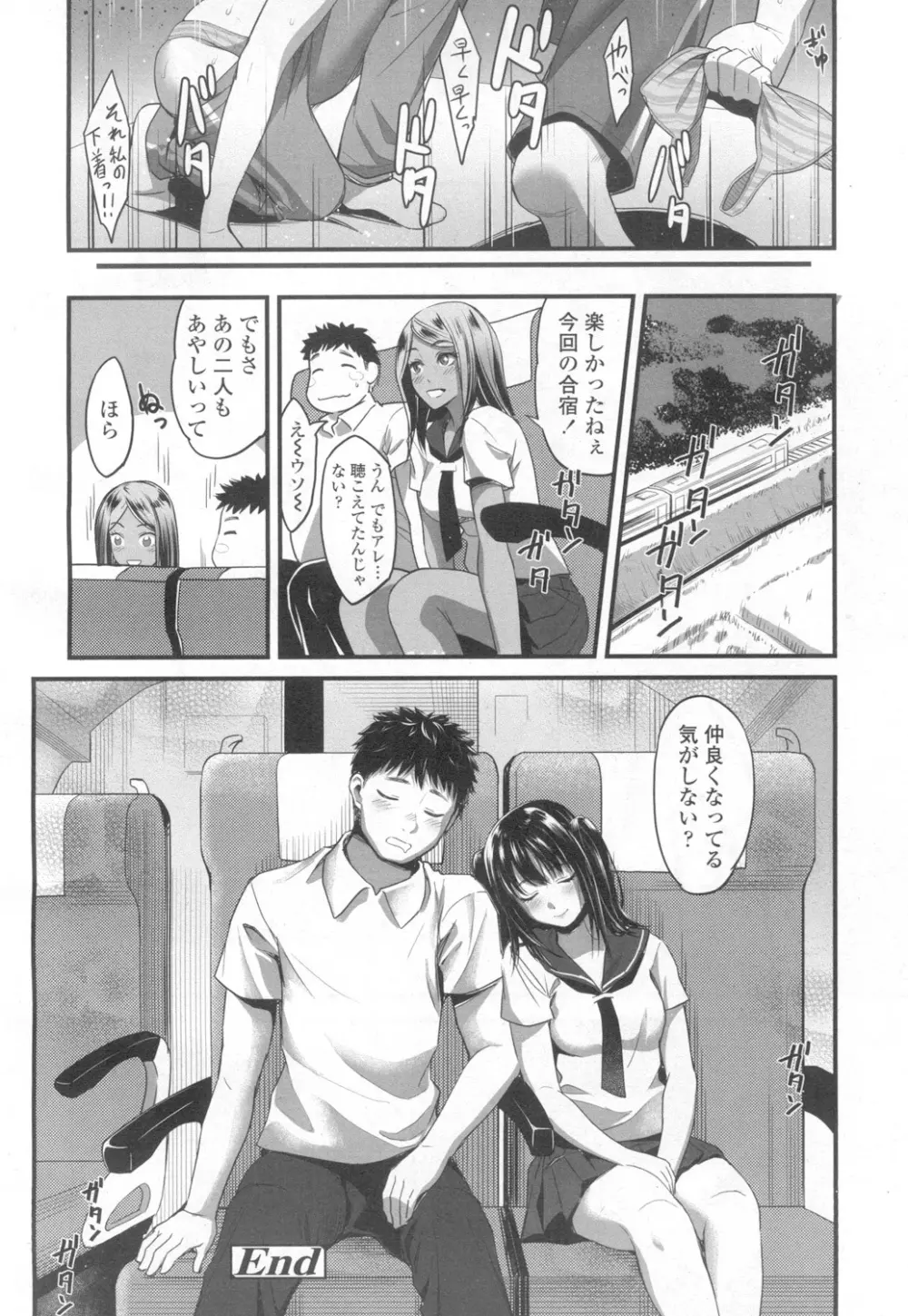 COMIC 高 Vol.6 Page.363