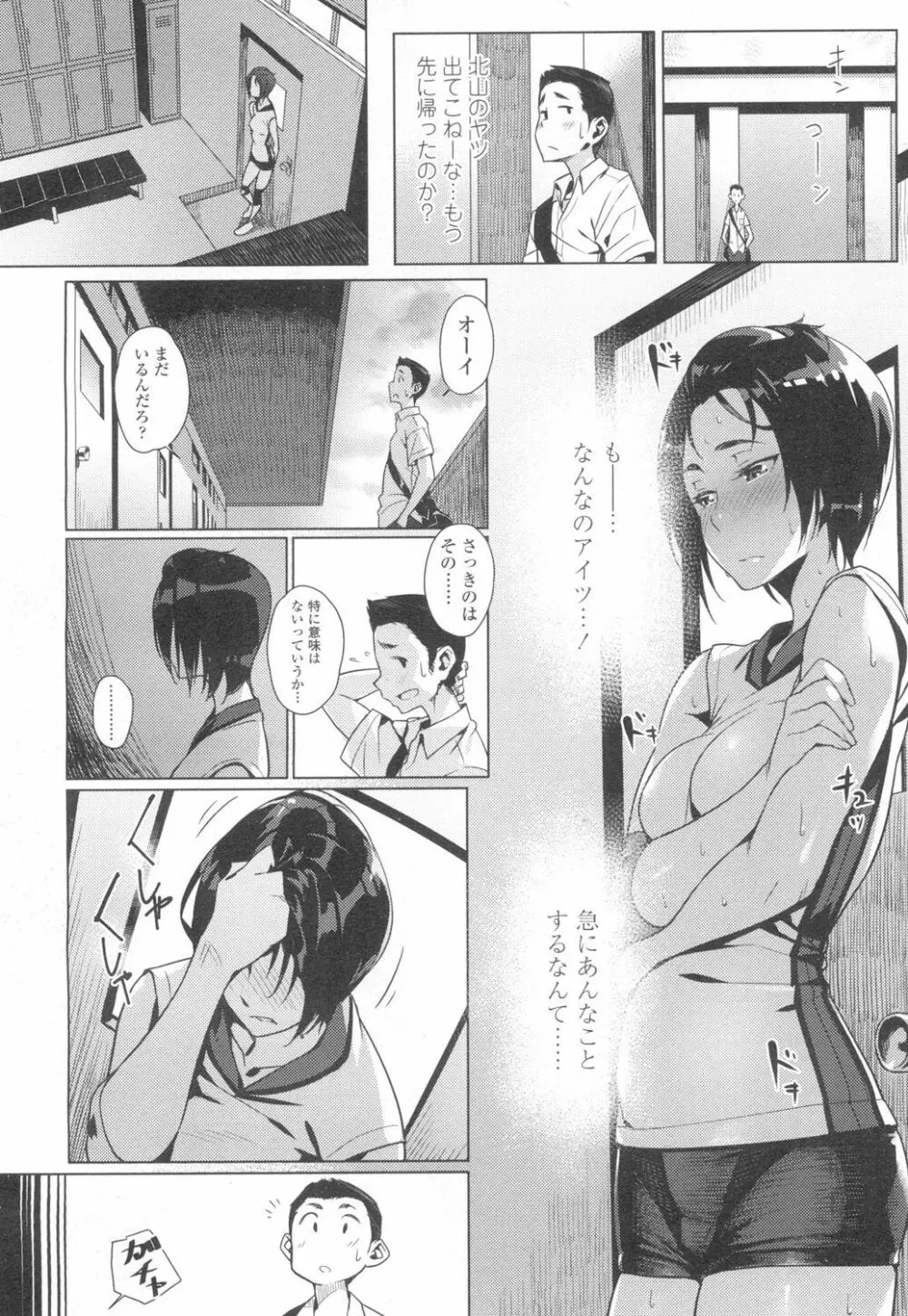 COMIC 高 Vol.6 Page.37