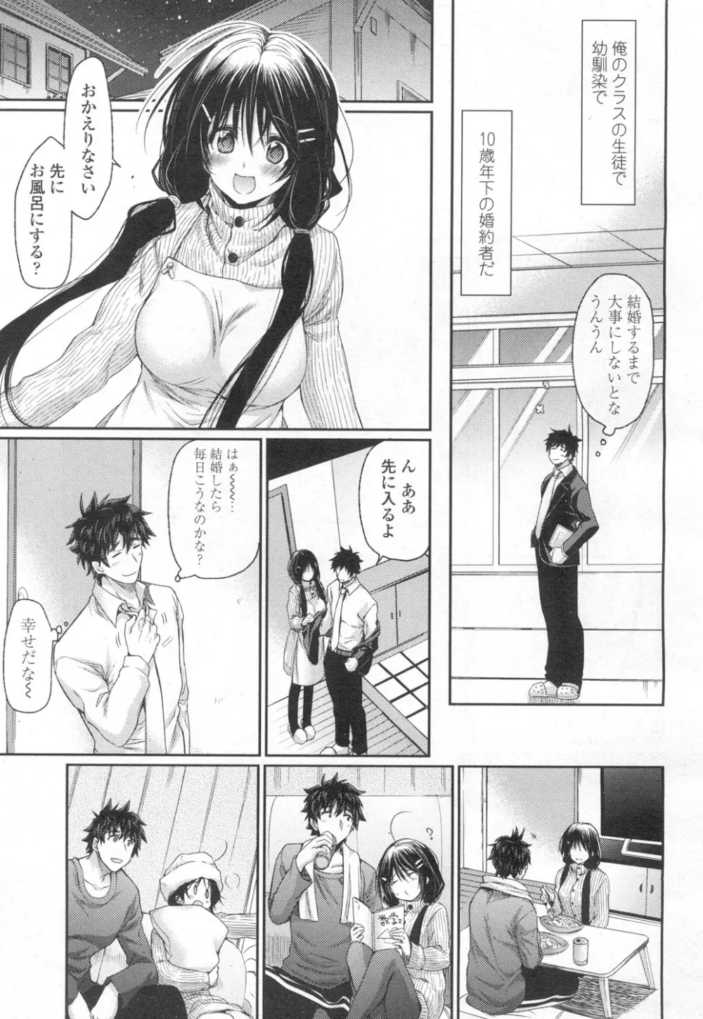 COMIC 高 Vol.6 Page.386
