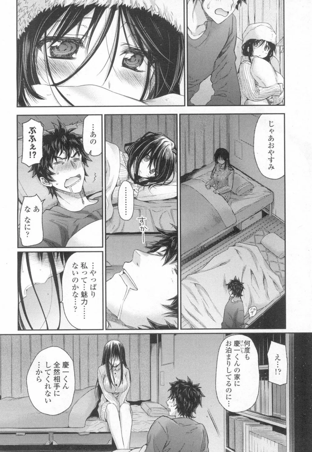 COMIC 高 Vol.6 Page.387