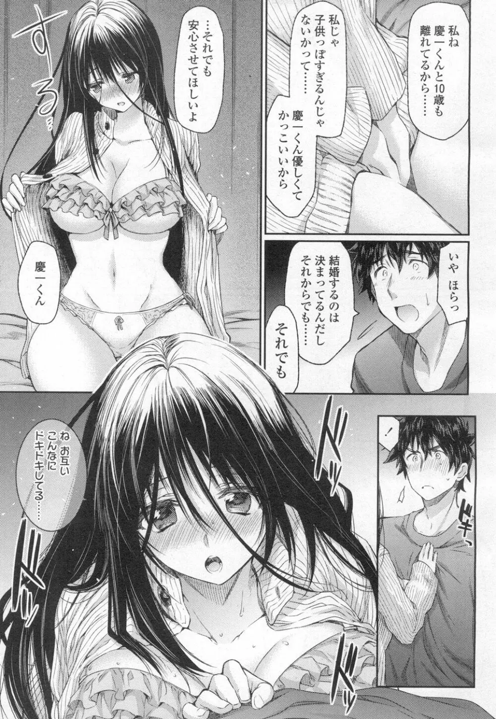COMIC 高 Vol.6 Page.388