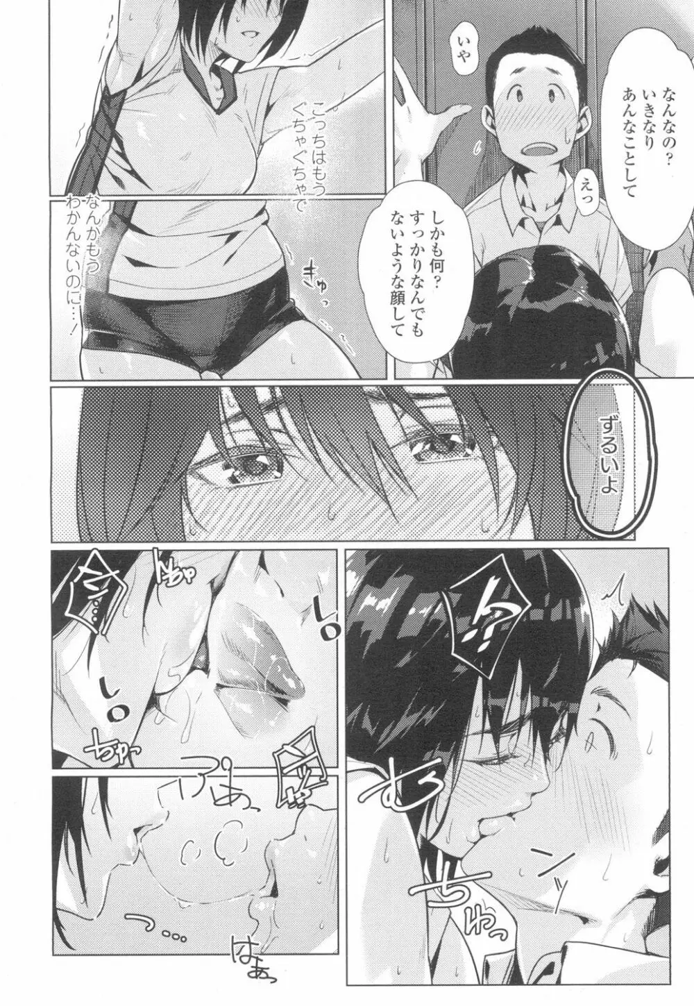 COMIC 高 Vol.6 Page.39