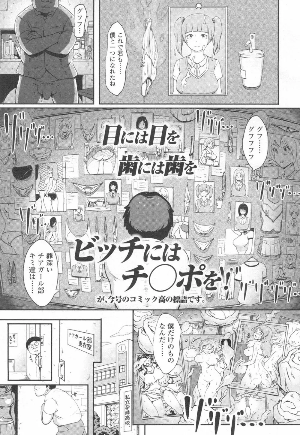 COMIC 高 Vol.6 Page.4