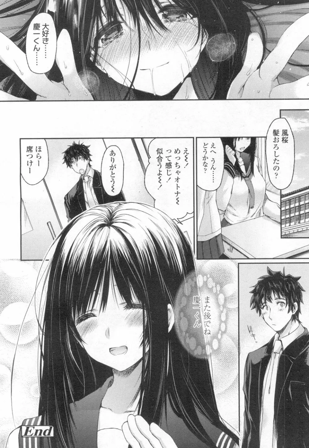 COMIC 高 Vol.6 Page.403