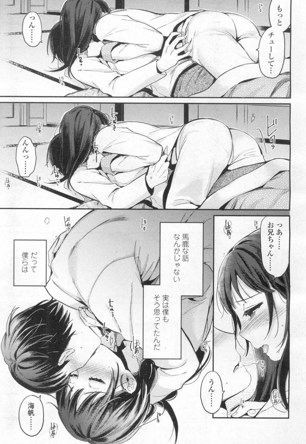 COMIC 高 Vol.6 Page.412