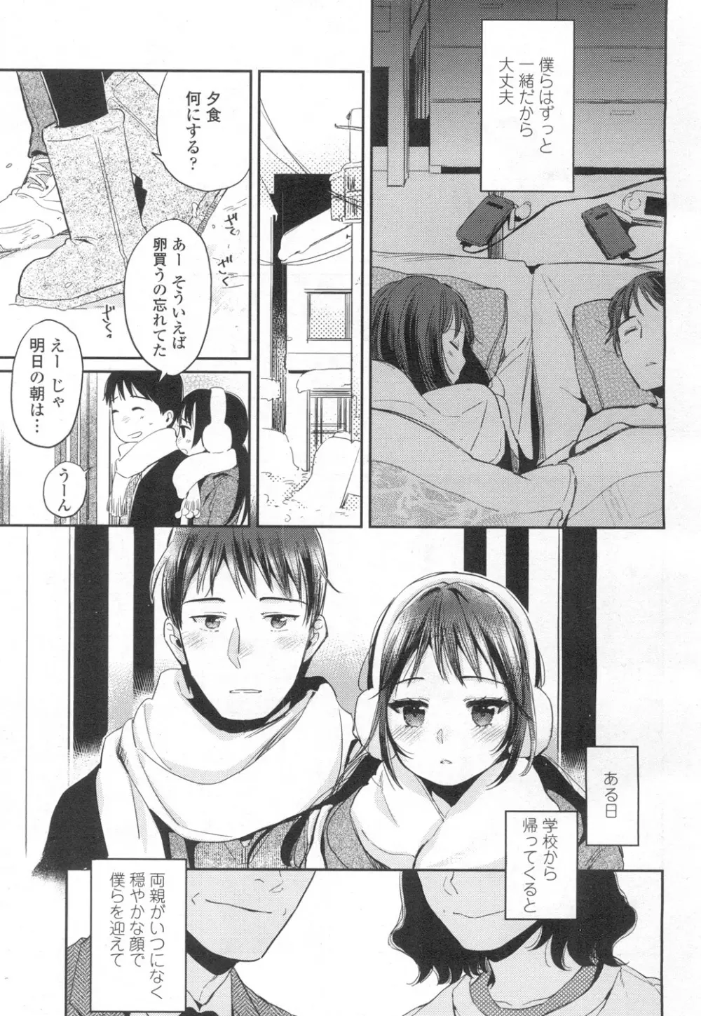 COMIC 高 Vol.6 Page.414