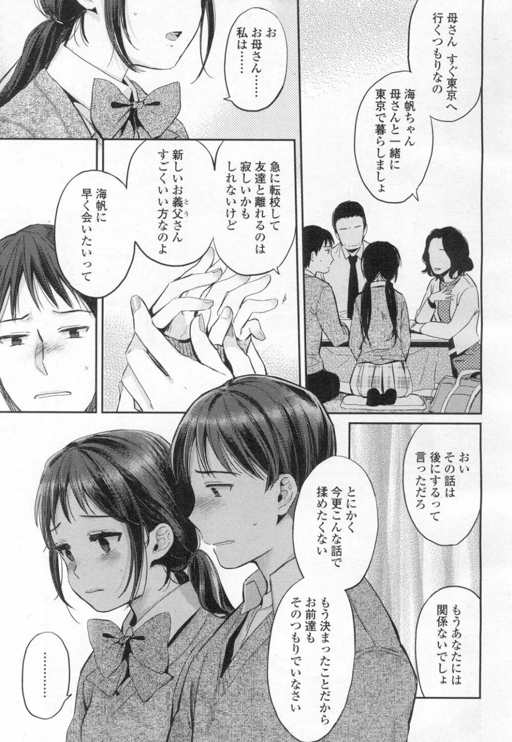 COMIC 高 Vol.6 Page.416