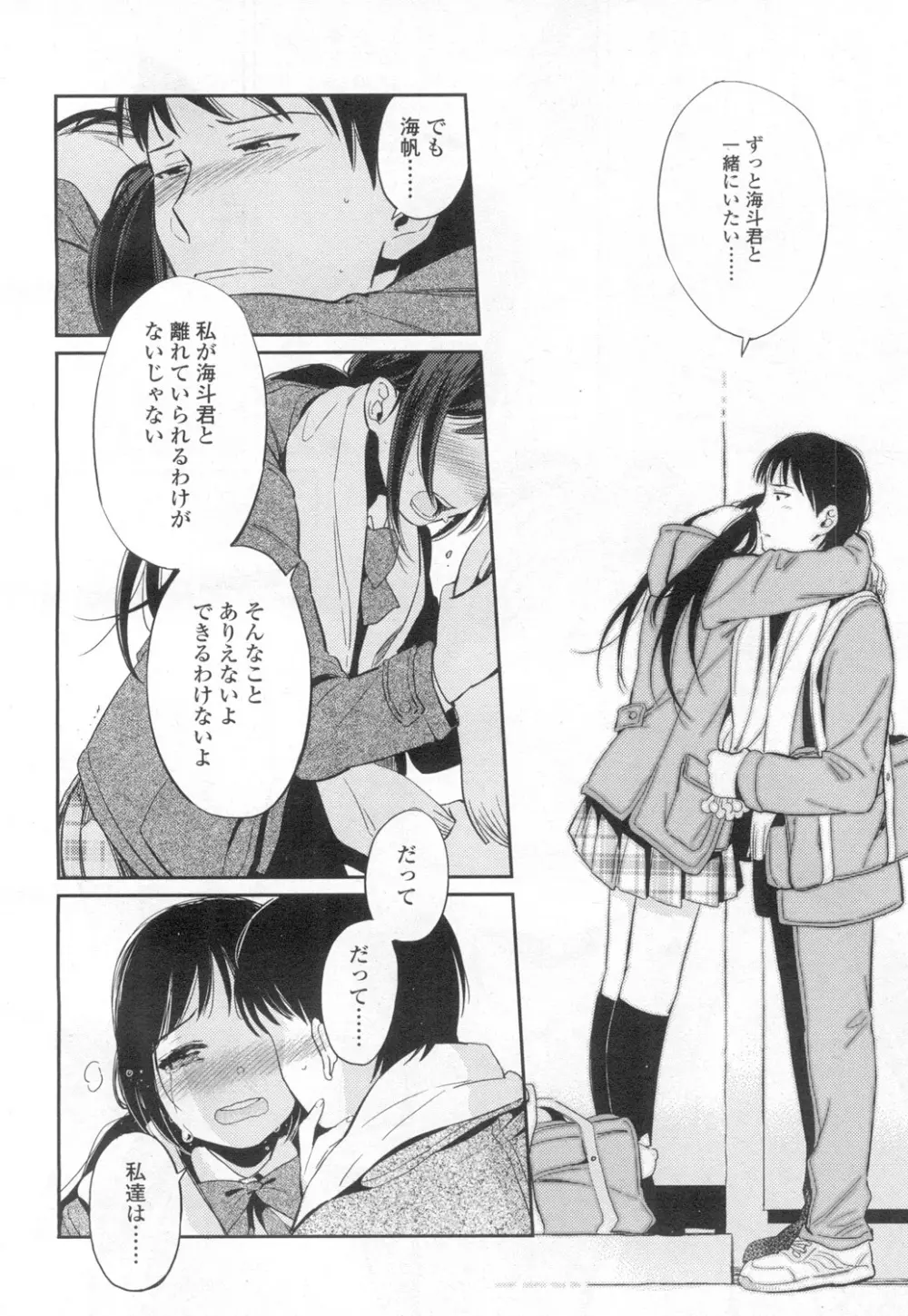 COMIC 高 Vol.6 Page.419