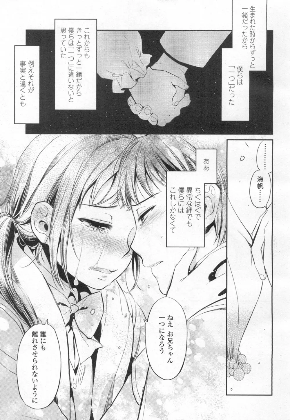 COMIC 高 Vol.6 Page.420