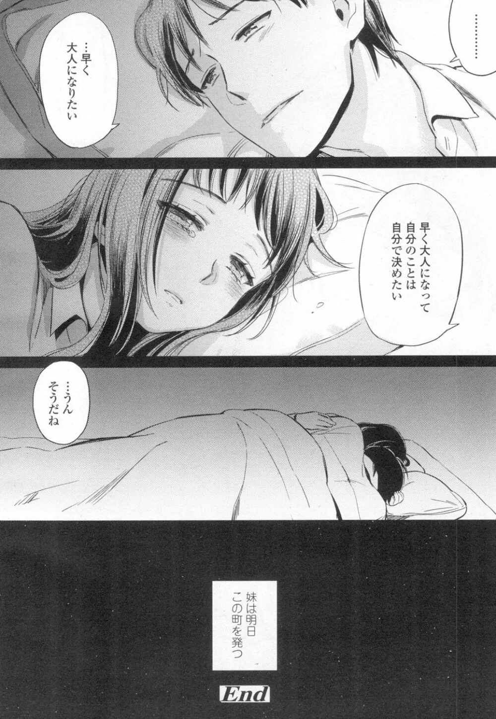COMIC 高 Vol.6 Page.427
