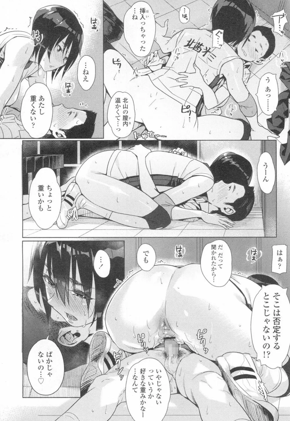 COMIC 高 Vol.6 Page.49