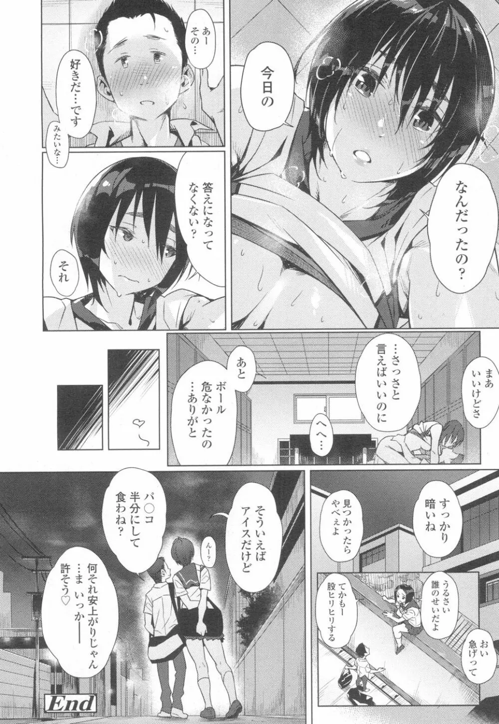 COMIC 高 Vol.6 Page.55