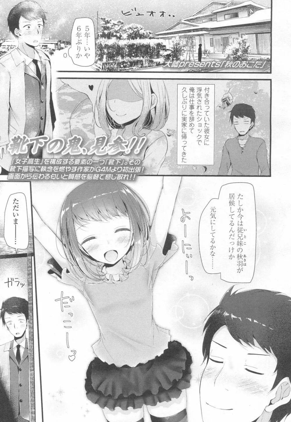 COMIC 高 Vol.6 Page.56
