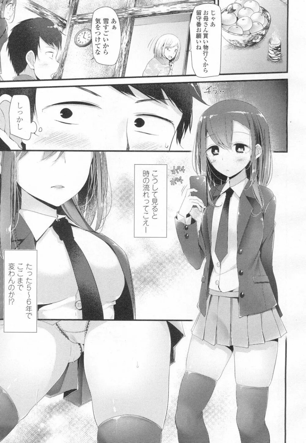 COMIC 高 Vol.6 Page.58