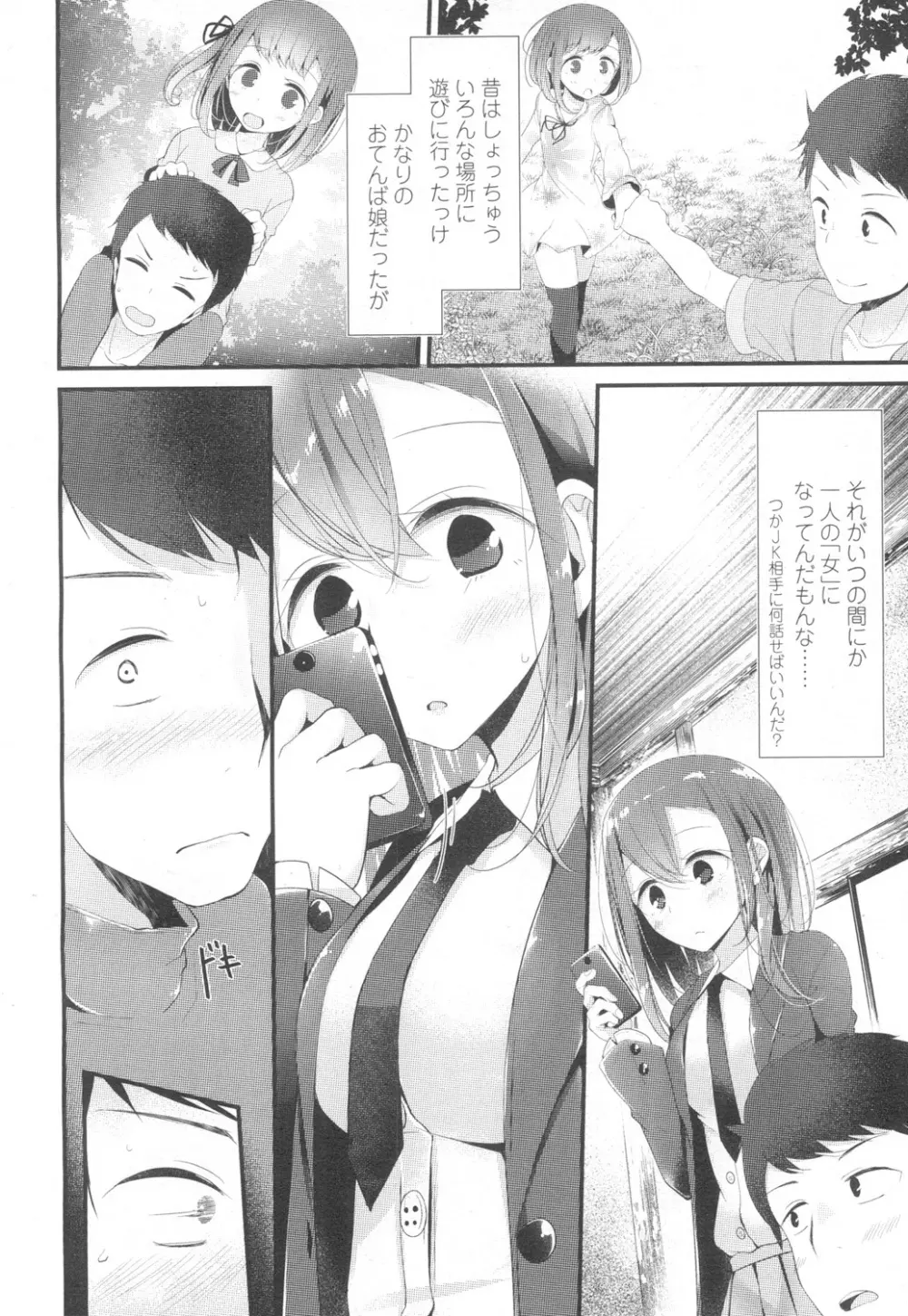 COMIC 高 Vol.6 Page.59