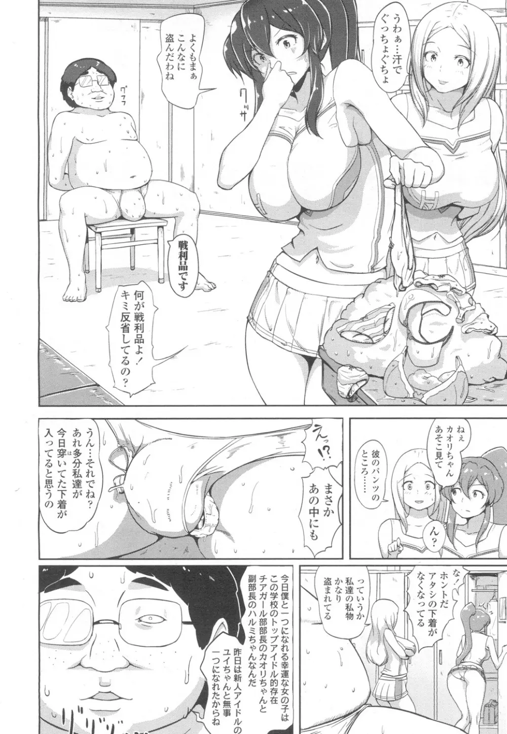 COMIC 高 Vol.6 Page.7