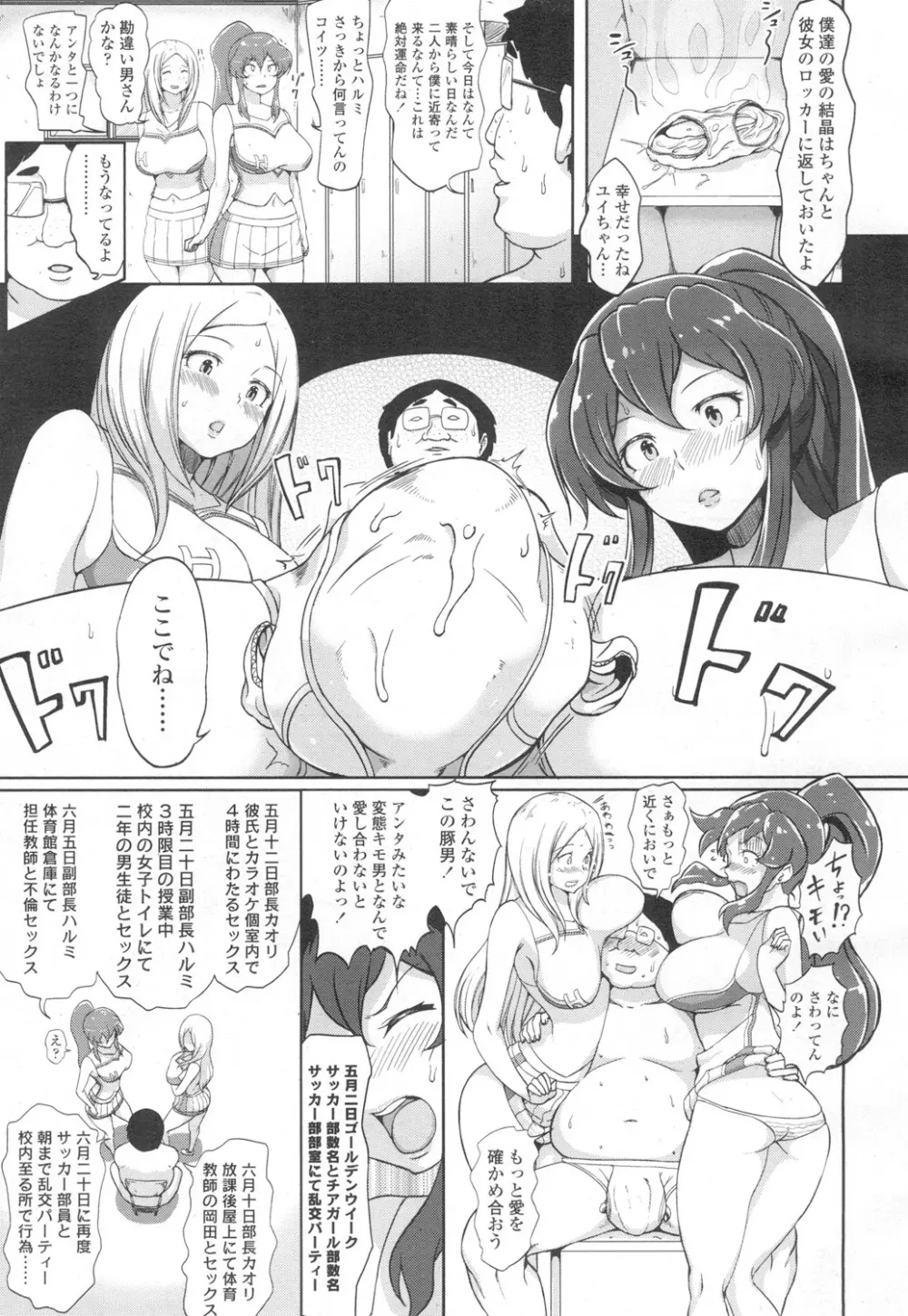 COMIC 高 Vol.6 Page.8