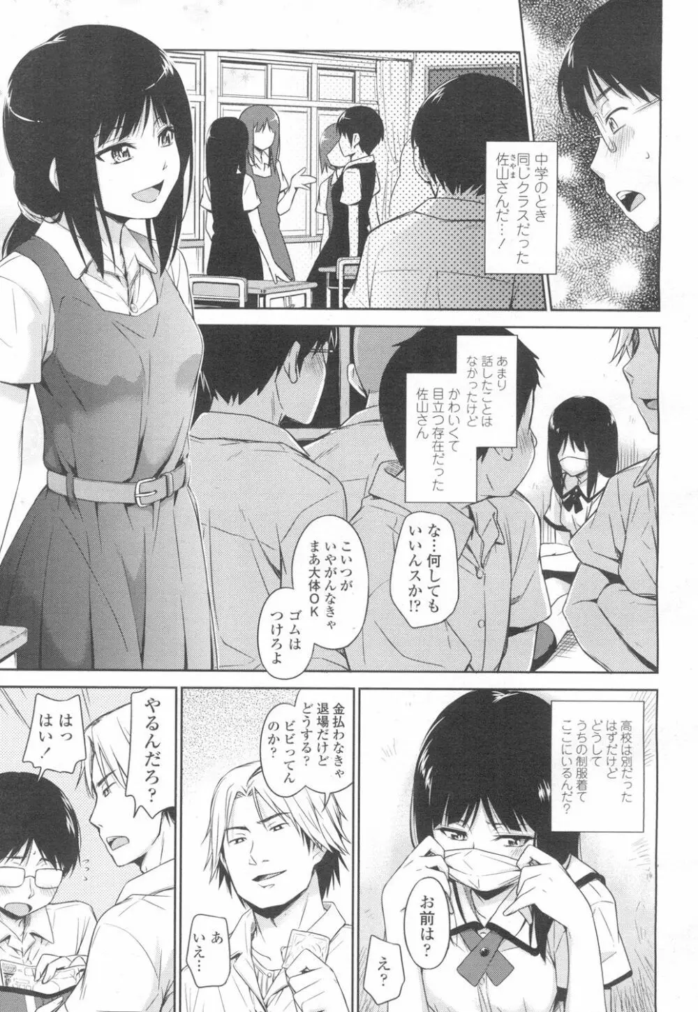 COMIC 高 Vol.6 Page.82