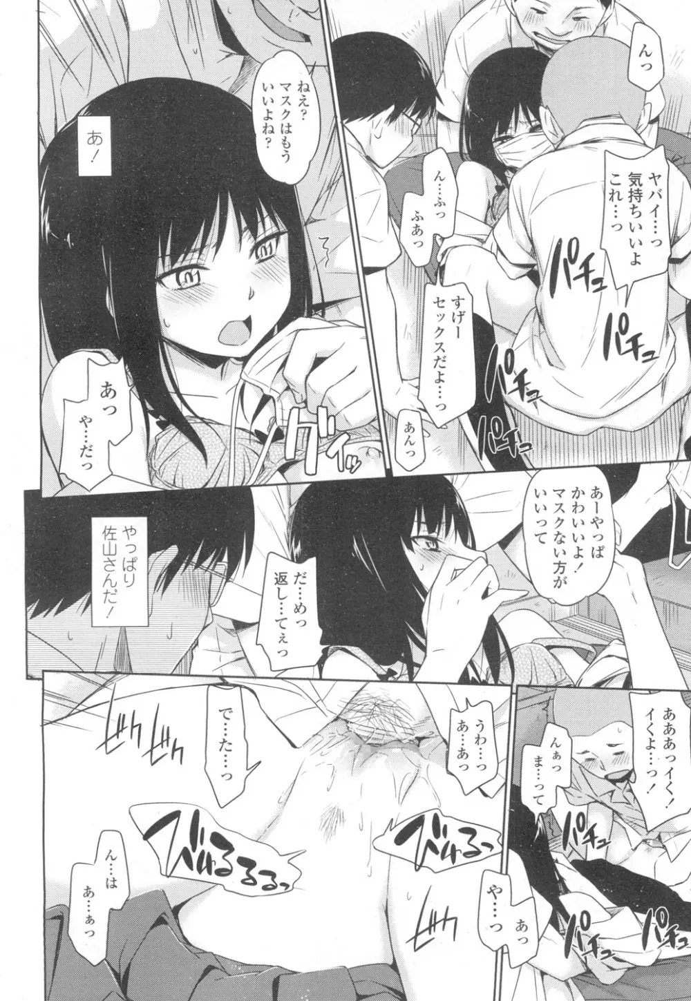 COMIC 高 Vol.6 Page.87