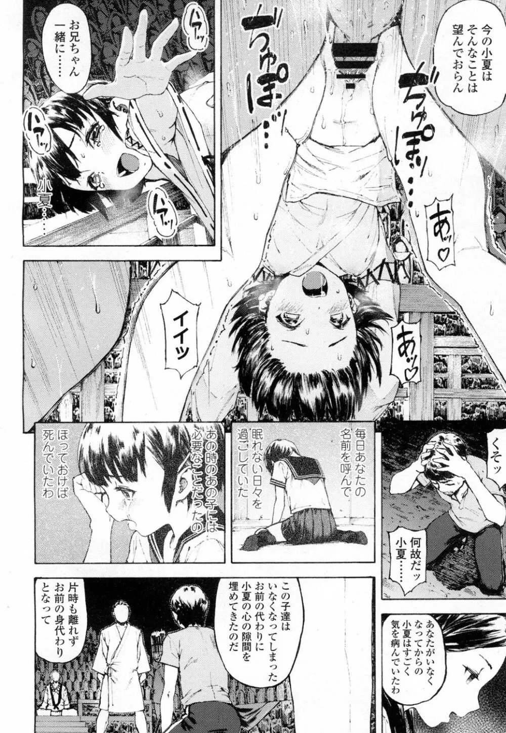 COMIC 高 Vol.7 Page.107