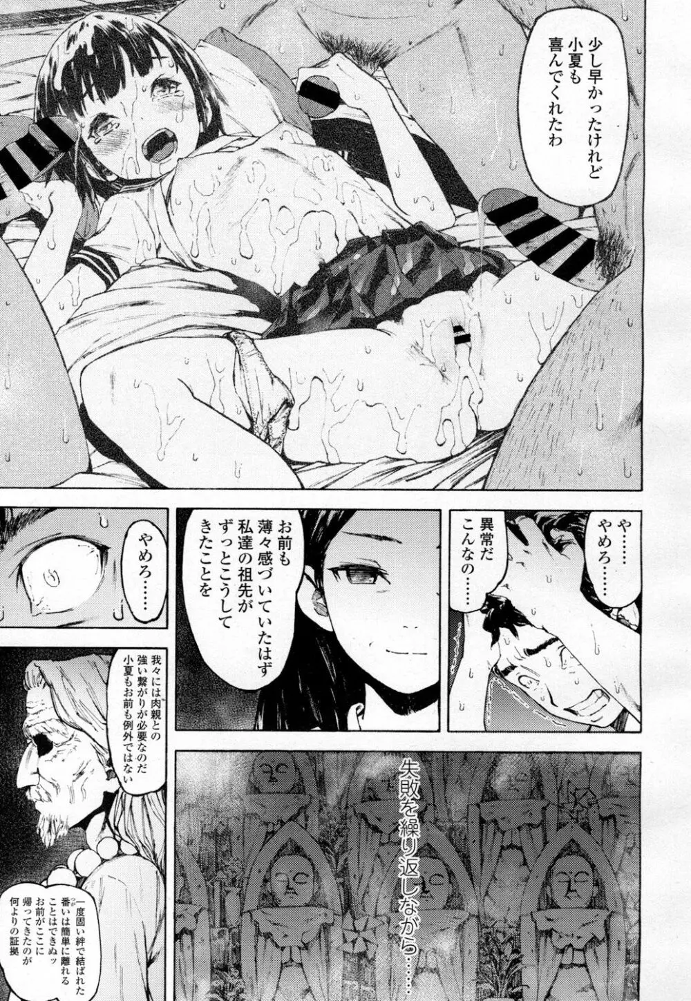 COMIC 高 Vol.7 Page.108