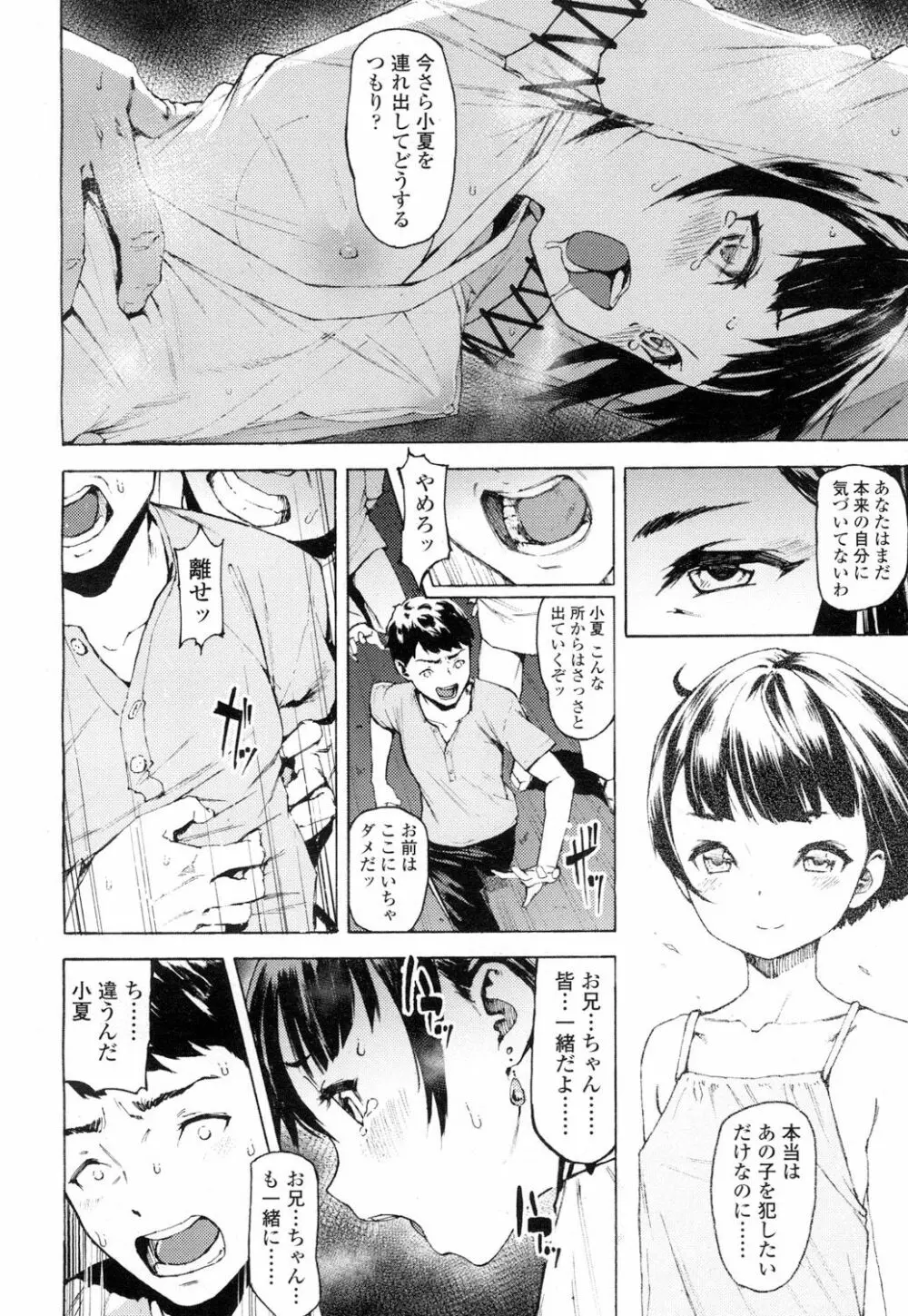 COMIC 高 Vol.7 Page.109