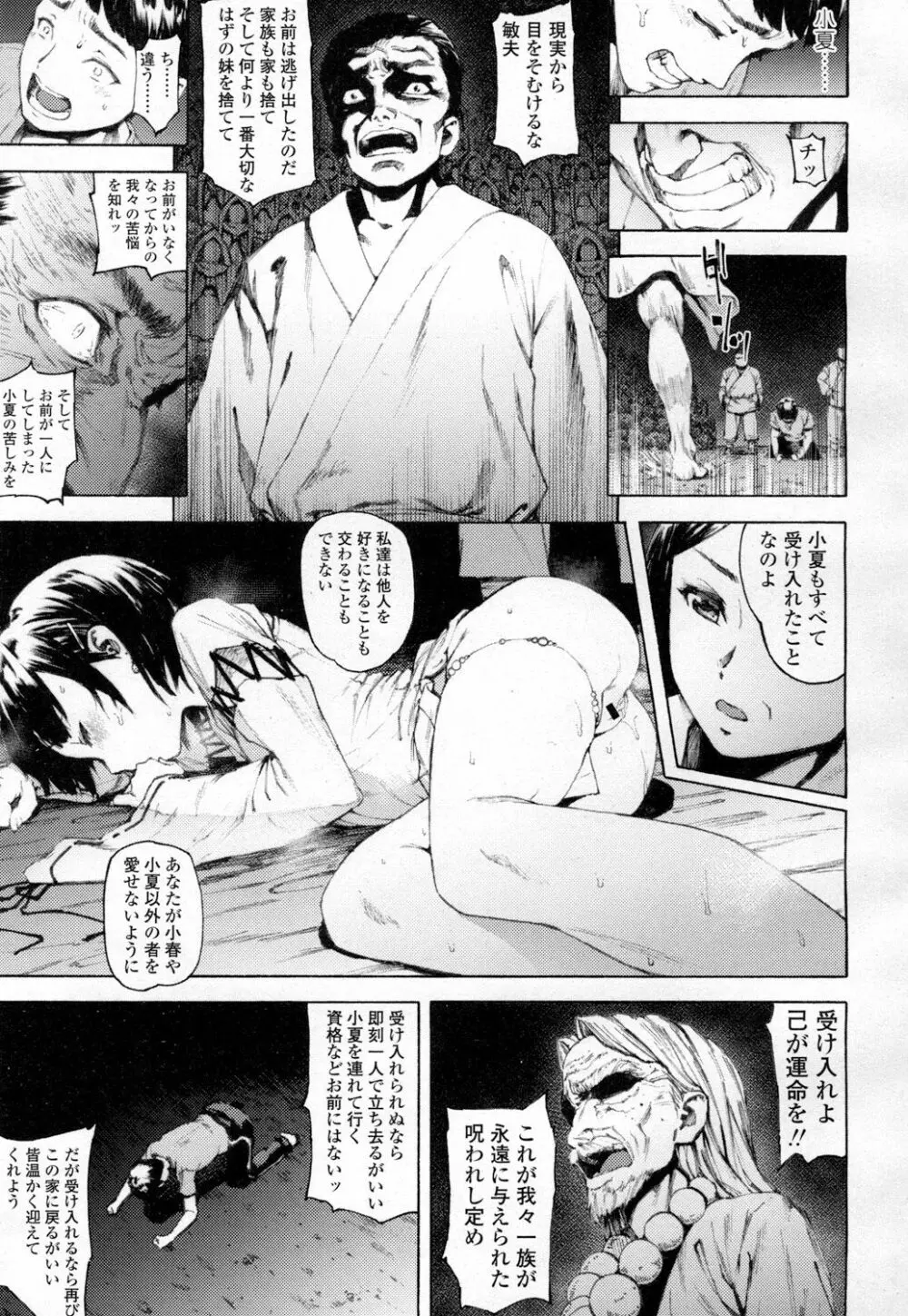 COMIC 高 Vol.7 Page.112
