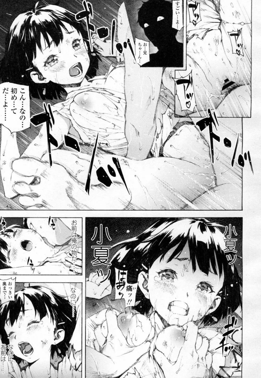 COMIC 高 Vol.7 Page.116