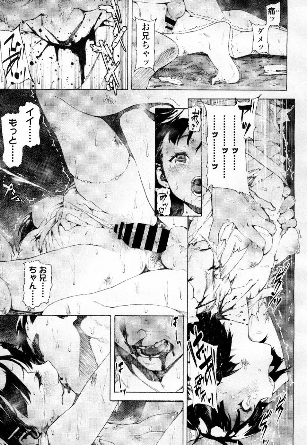 COMIC 高 Vol.7 Page.120