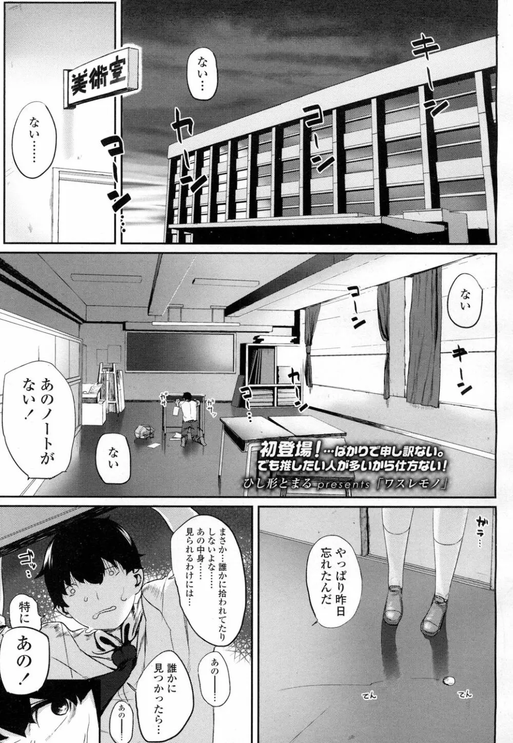 COMIC 高 Vol.7 Page.122