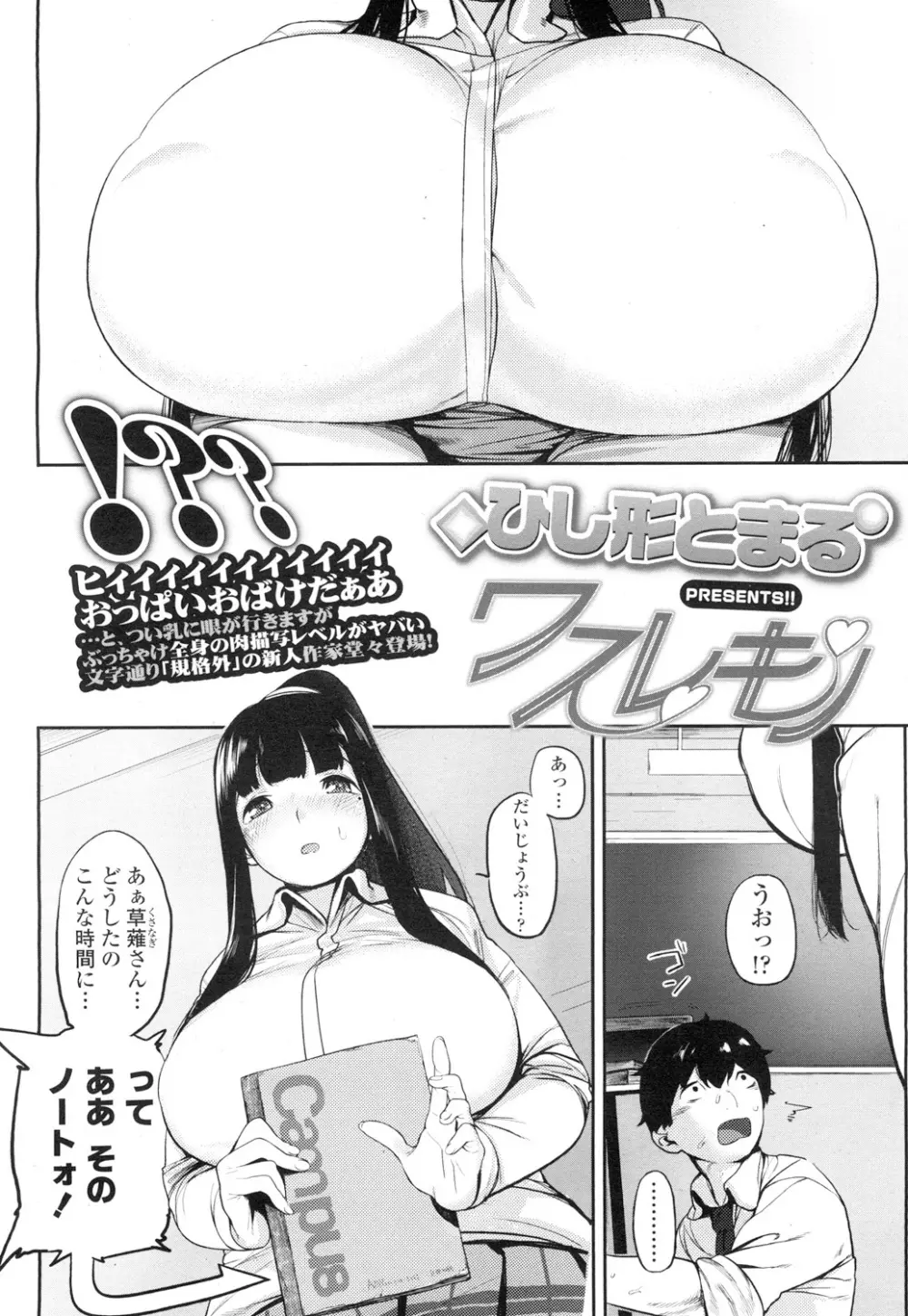 COMIC 高 Vol.7 Page.123