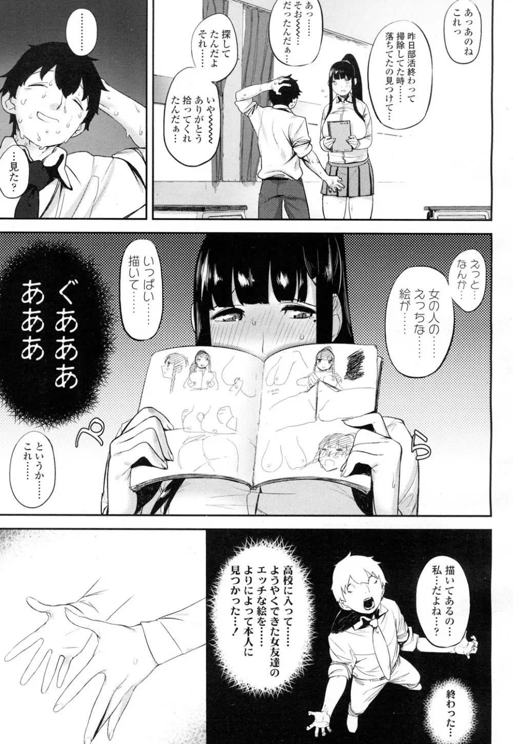 COMIC 高 Vol.7 Page.124
