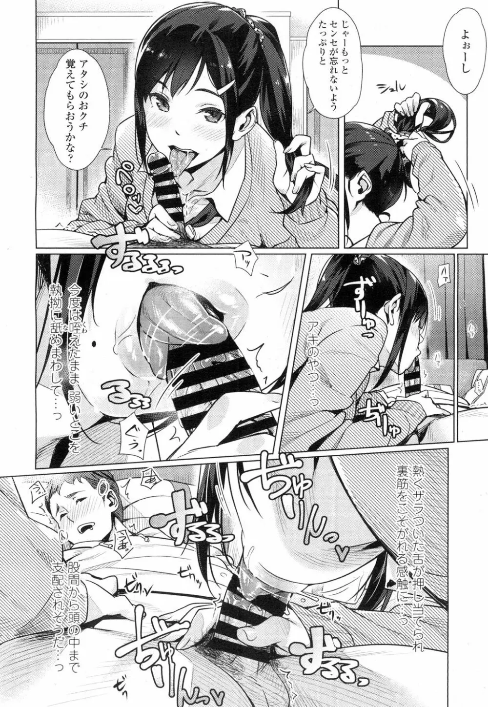 COMIC 高 Vol.7 Page.13