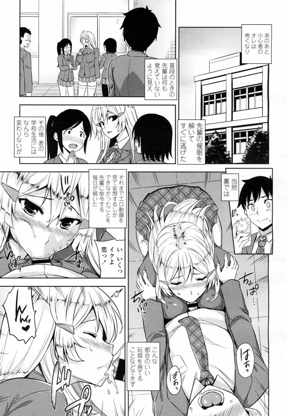 COMIC 高 Vol.7 Page.144