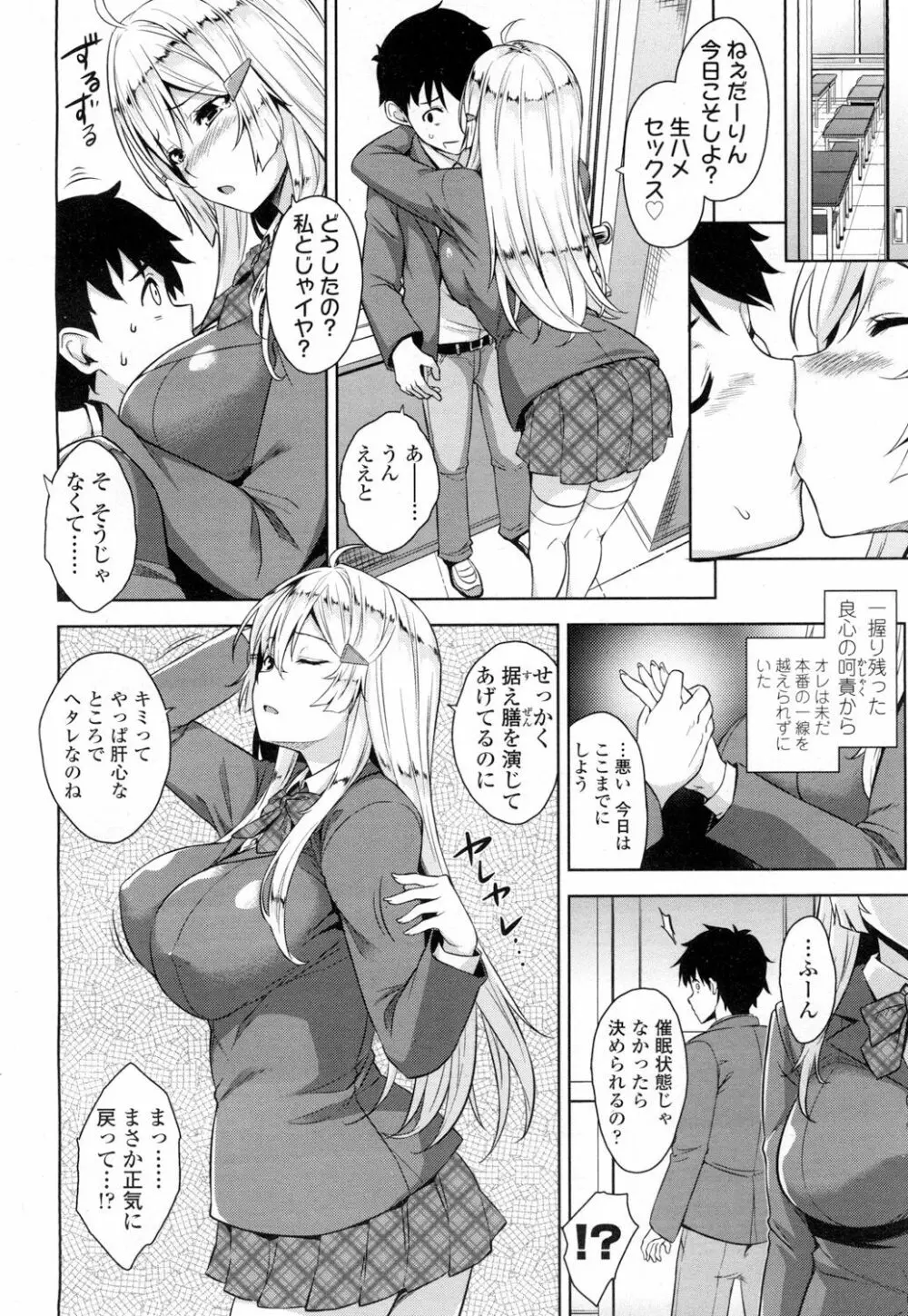 COMIC 高 Vol.7 Page.149