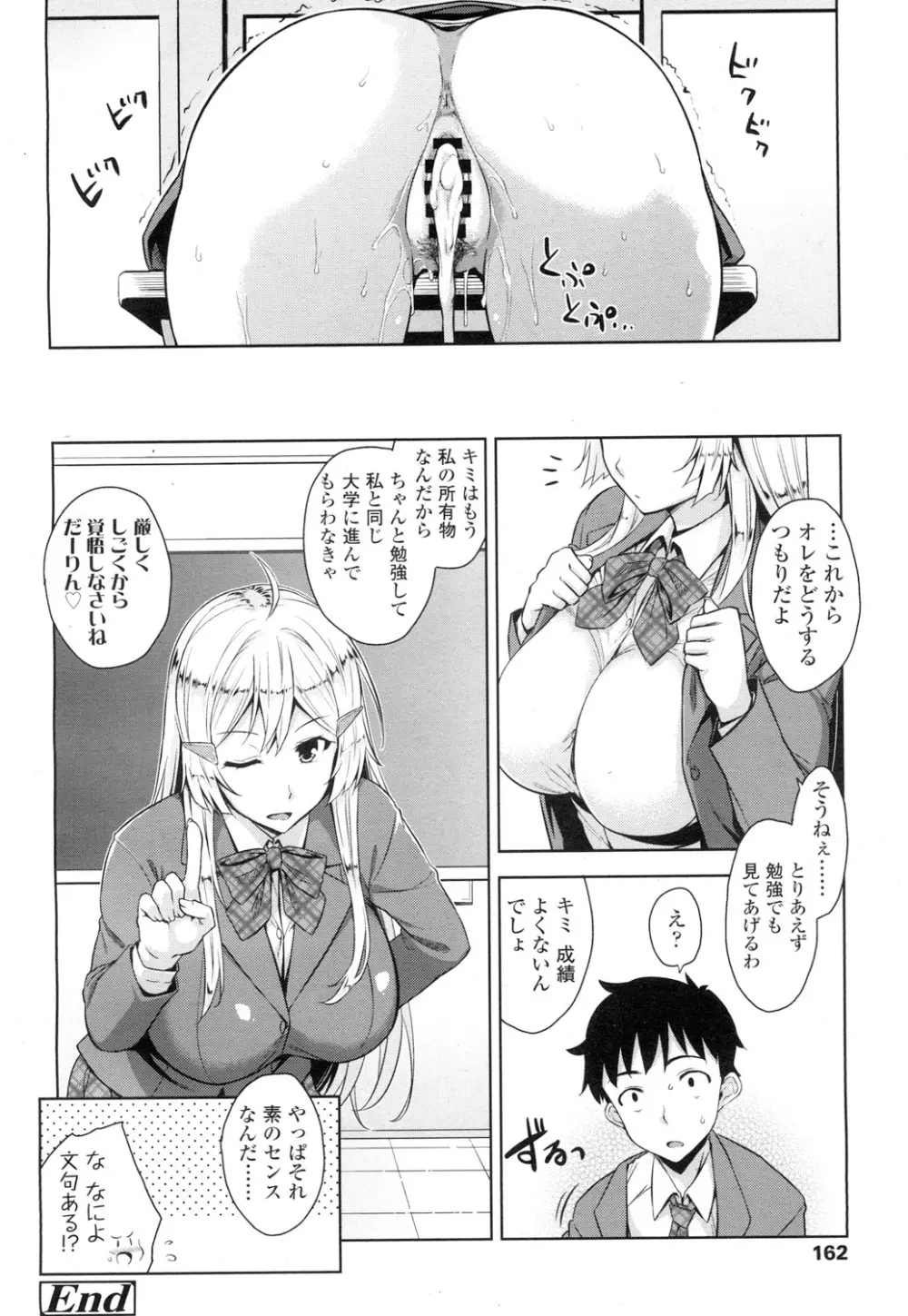 COMIC 高 Vol.7 Page.159