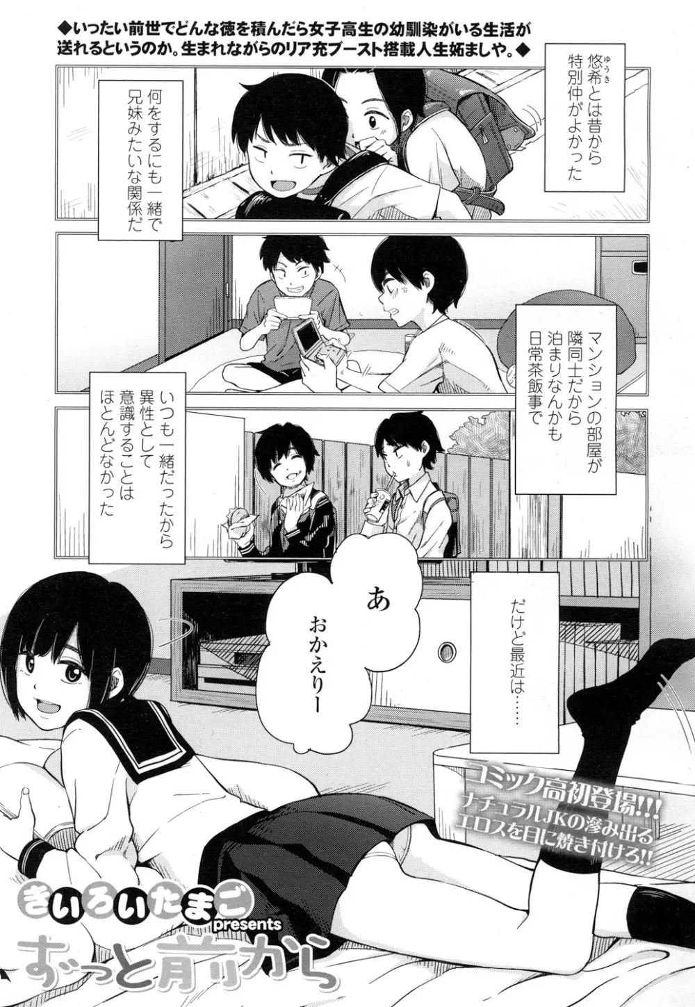COMIC 高 Vol.7 Page.160