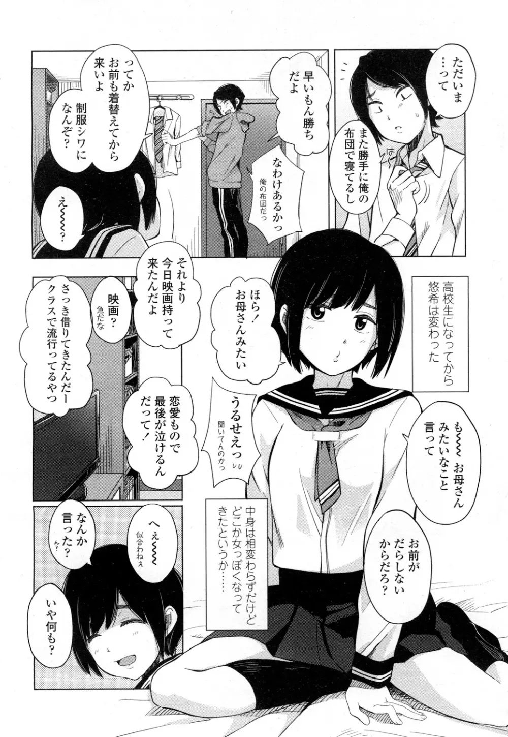 COMIC 高 Vol.7 Page.161