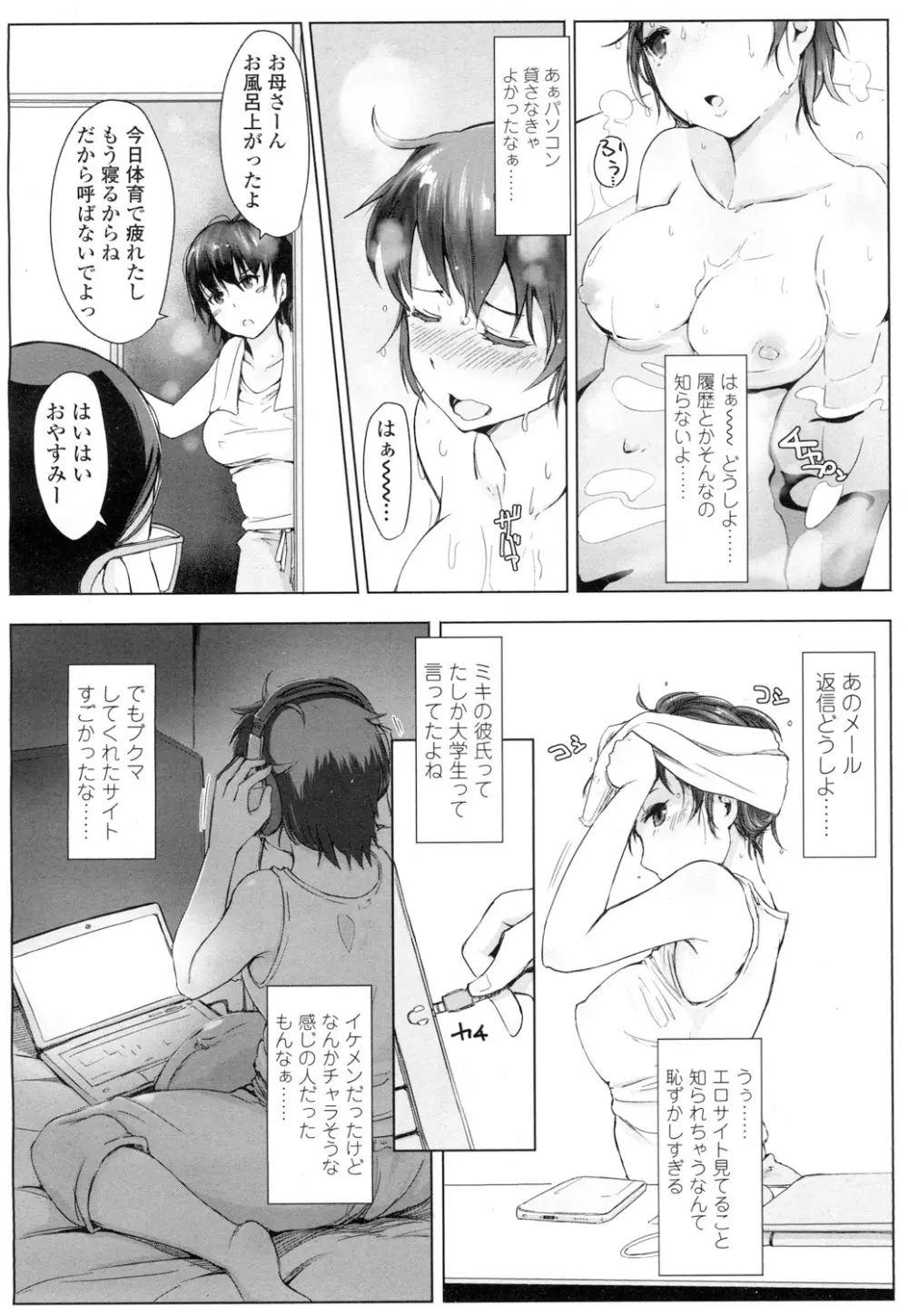 COMIC 高 Vol.7 Page.183