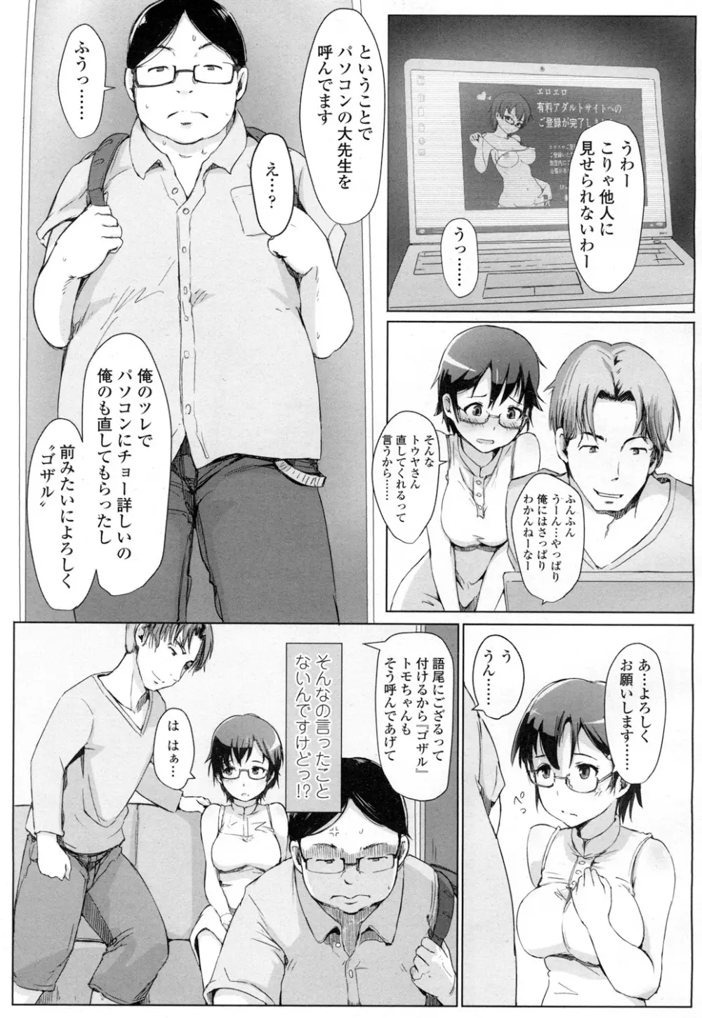 COMIC 高 Vol.7 Page.188